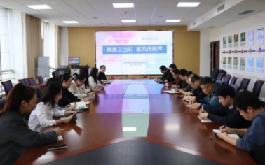 惠眾財金集團青年研習(xí)社成功舉辦“青廉正當(dāng)時 家風(fēng)傳新聲”活動