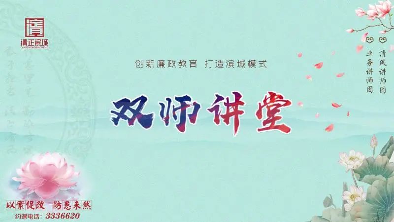 約課“清風(fēng)講師團(tuán)” 凝心聚力開好局(圖1)